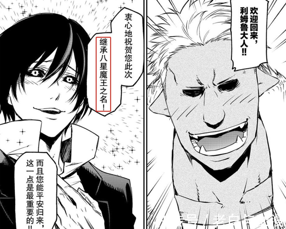 生成|转生成史莱姆87话:日向提到“天魔大战”,魔物之国还会遇袭?