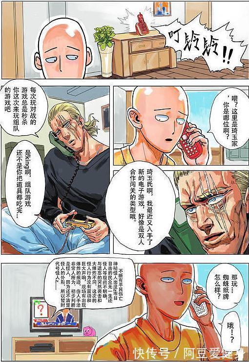 英雄协会|一拳超人:又一高颜值女怪人登场,杰诺斯被吸收,差点领盒饭