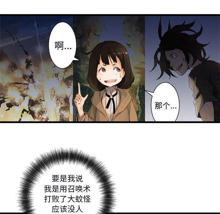 漫画：他是有精神病的废人因被异世之人召唤，竟踏上猎魔除妖之旅