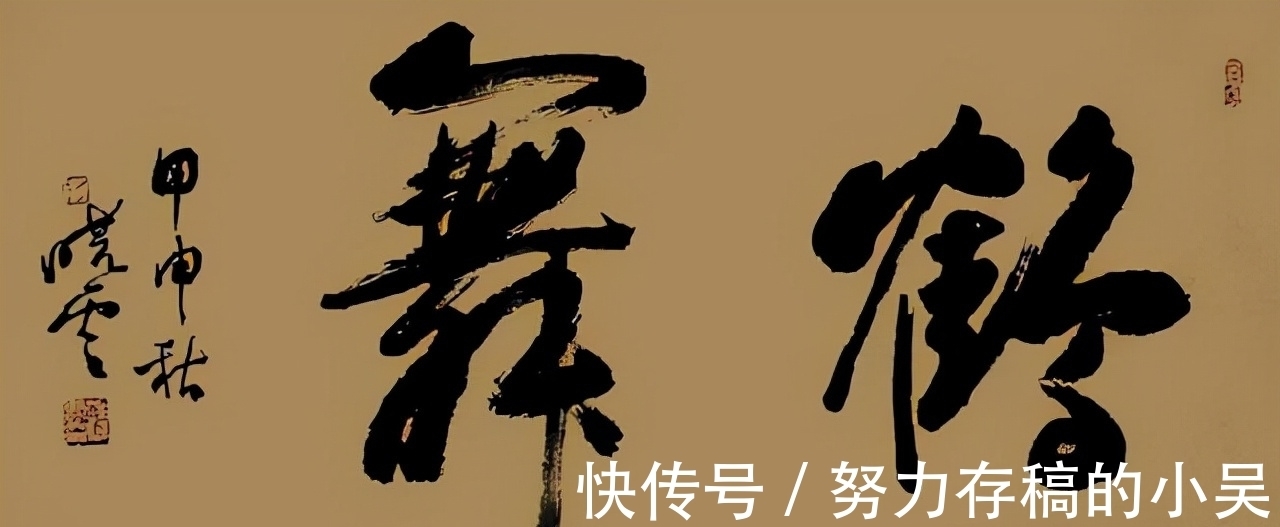 榜书!孙晓云的榜书个性强烈,沉着沉静,笔笔惊艳,字字踏实,细腻儒雅