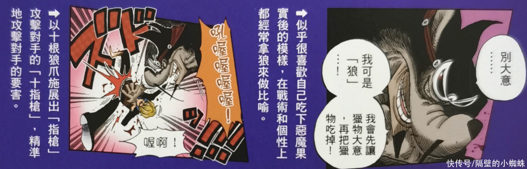 草帽团|海贼王生命卡：加布拉早期的人设图公布，猥琐大叔形象，还会剑术