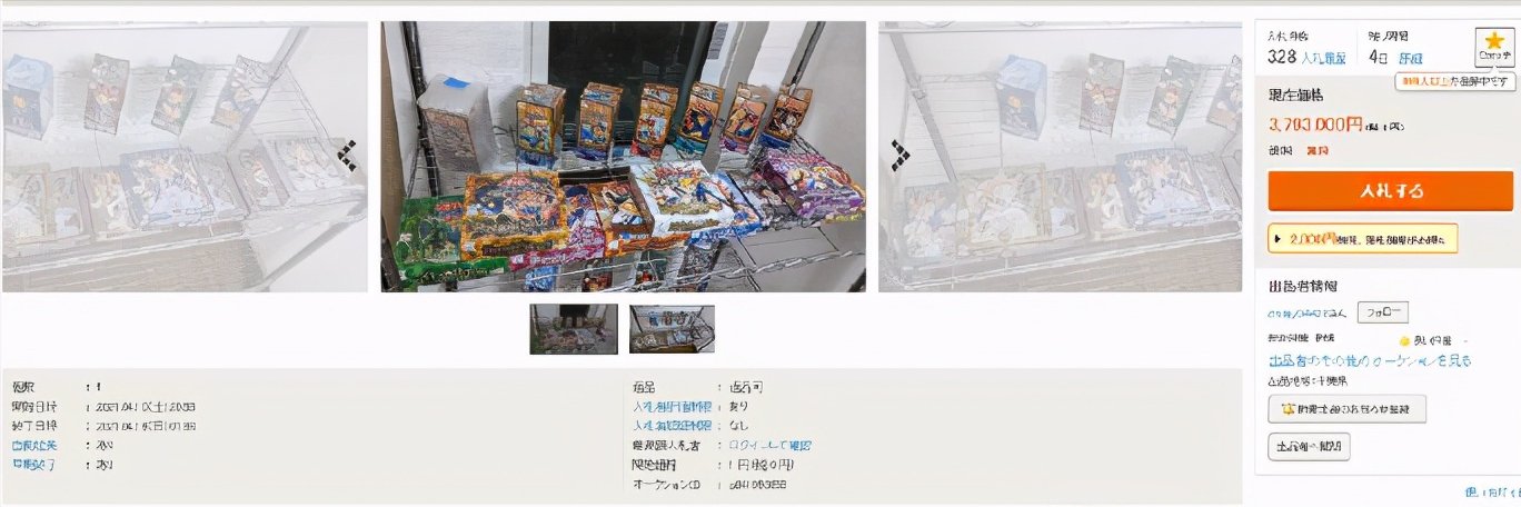 妻子的报复！用1日元拍卖丈夫的“游戏王卡”，拍出百万天价