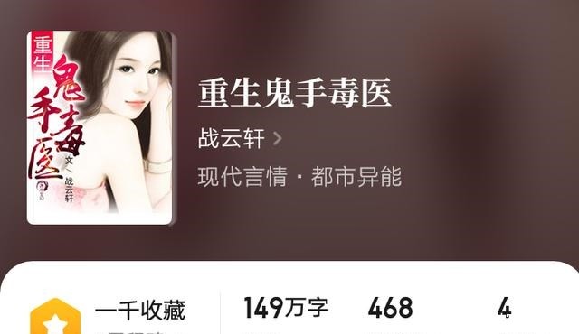 毒医|推荐两本女主是毒医的小说,还有萌宝金手指,书荒不容错过!