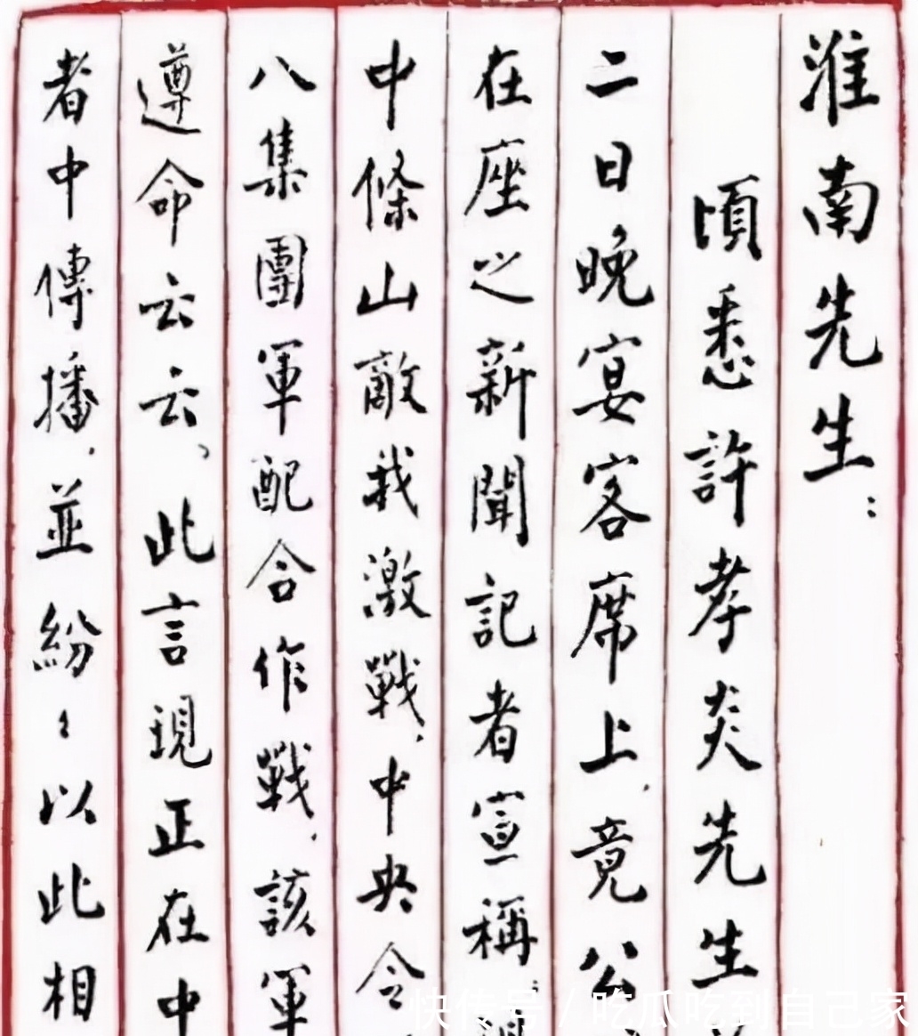 明清@大美至美!周恩来的楷书竟如此精致,“经体”韵,明清风,君子气