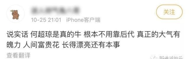 粉丝就|粉丝为“人间富贵花”这个称号争破头