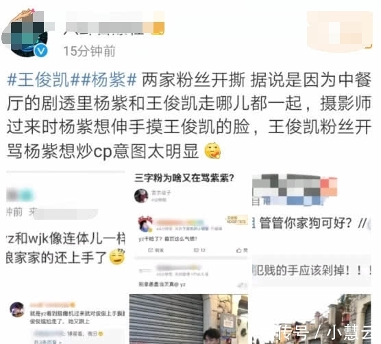 杨紫摸王俊凯脸被粉丝痛骂,当事人澄清:正常互动不要过分解读!