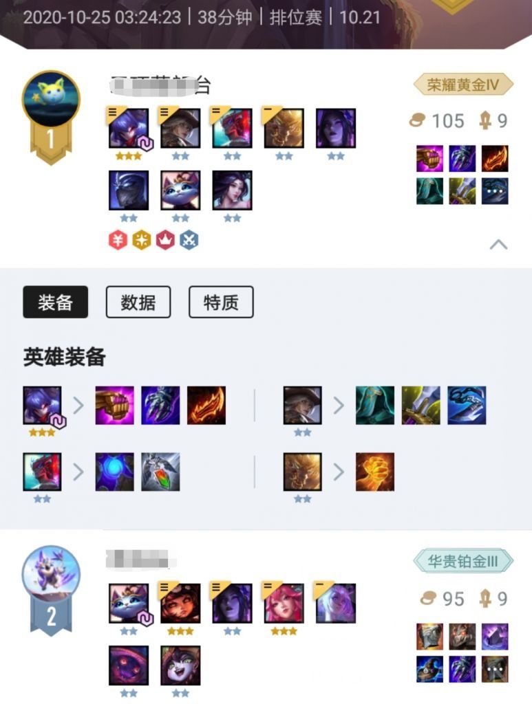 分析|云顶之弈：当前环境分析，及D不到男刀的一点思路