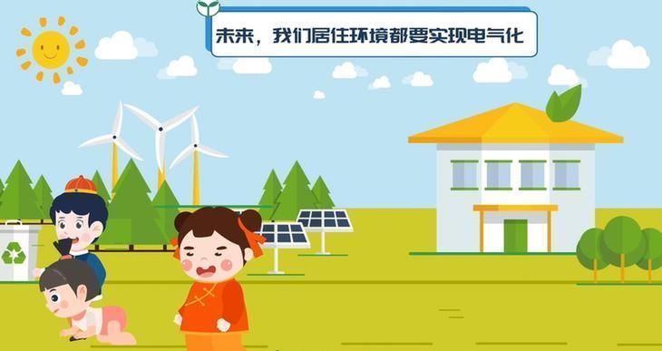 动画|动画丨【世界地球日】未来,碳中和将怎样改变我们的生活?