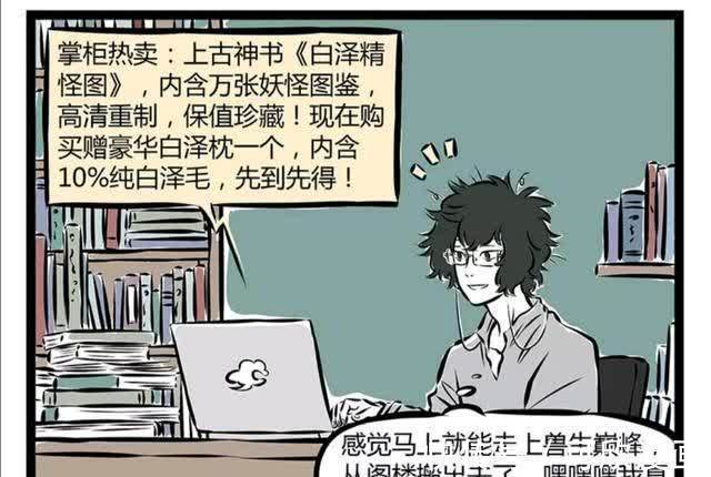 白泽|非人哉:是个狠人,白泽居然剪了自己的毛做成枕头到网上售卖