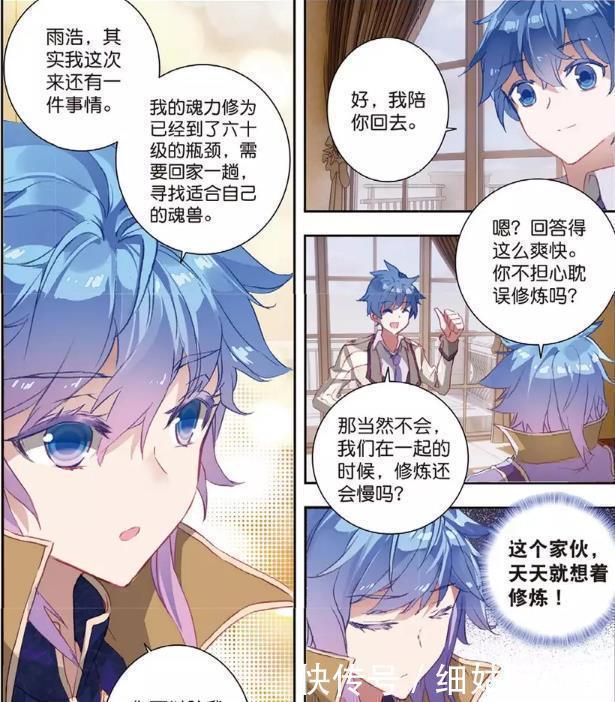 绝世唐门|斗罗大陆:王秋儿到底有过怎样的经历,为何心中的怨气如此之深