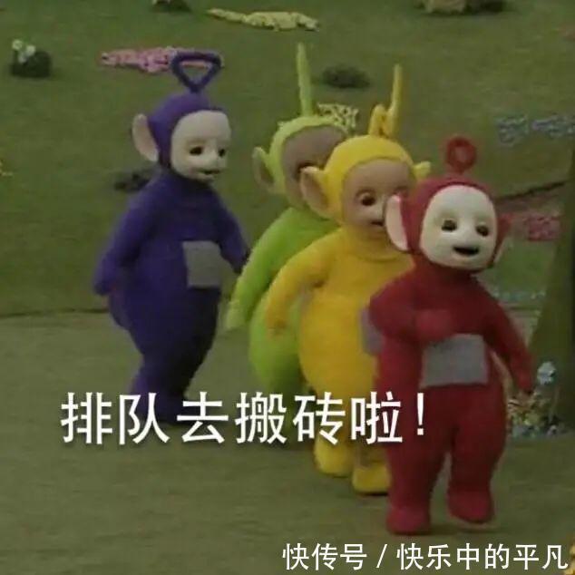 宝宝|天线宝宝表情包汇总 去年的目标实现了吗?