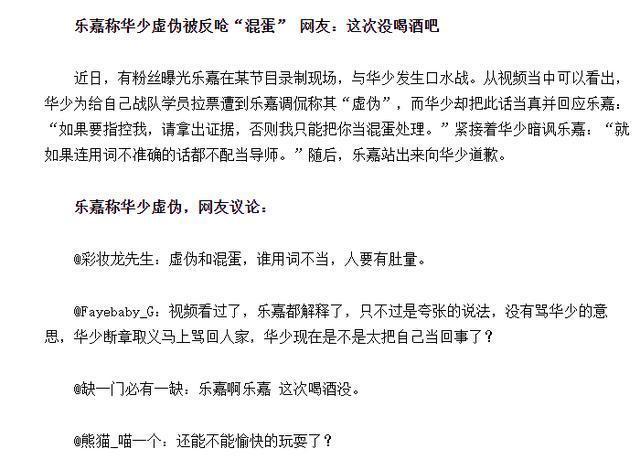 樂嘉為何突然“消失”？看看他做的這些事，就都知道了