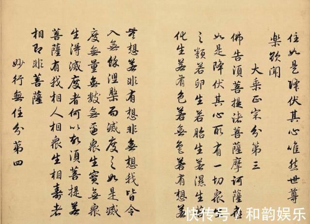 董其昌|厉害了！古代十大书法家《金刚经》！孰轻孰重？