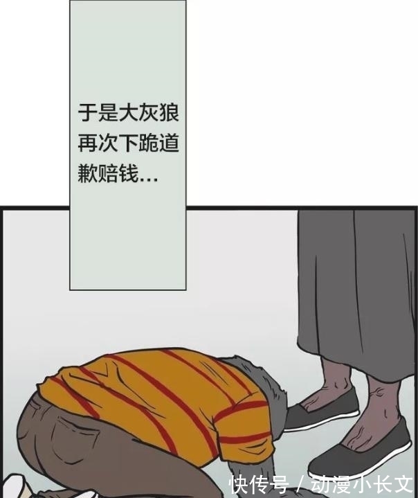 |搞笑漫画：童话里的三只小猪，长大了