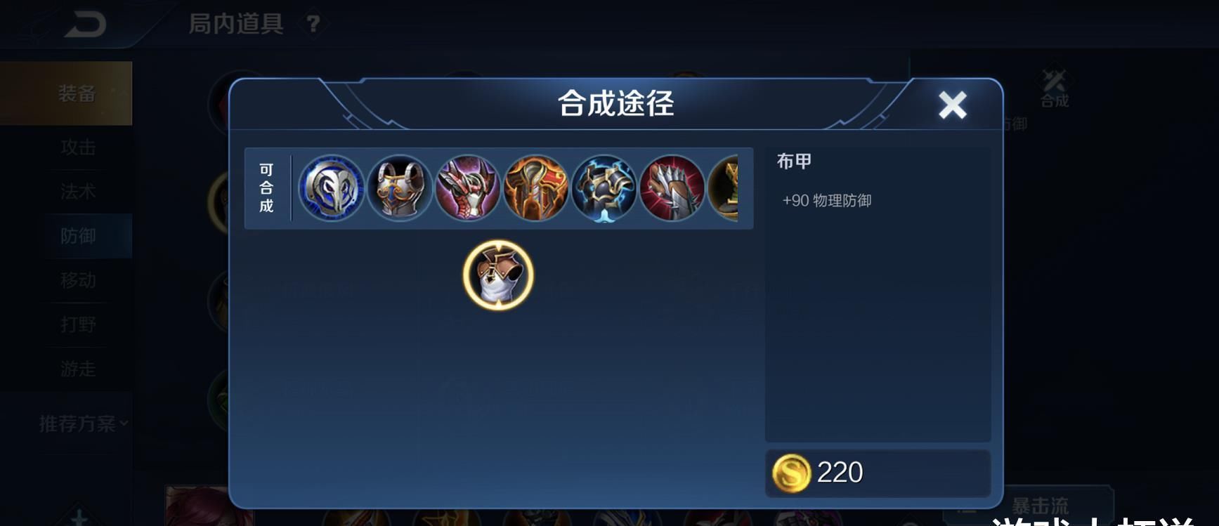 大仙|射手第一件出什么？放弃铁剑鞋子，大仙：出它增加70%伤害