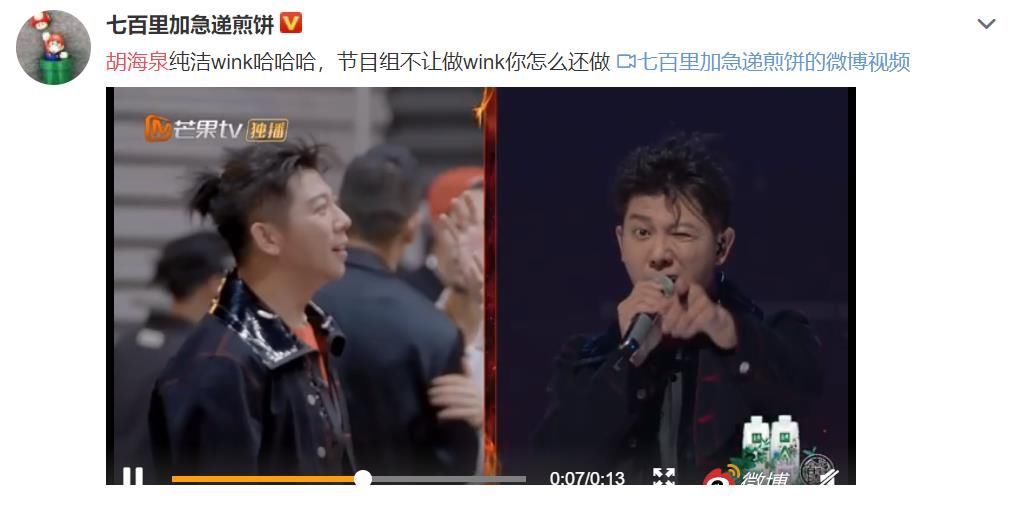 离开地球表面|胡海泉表演节目Wink, 受到哥哥们审判,时刻谨记油腻动作