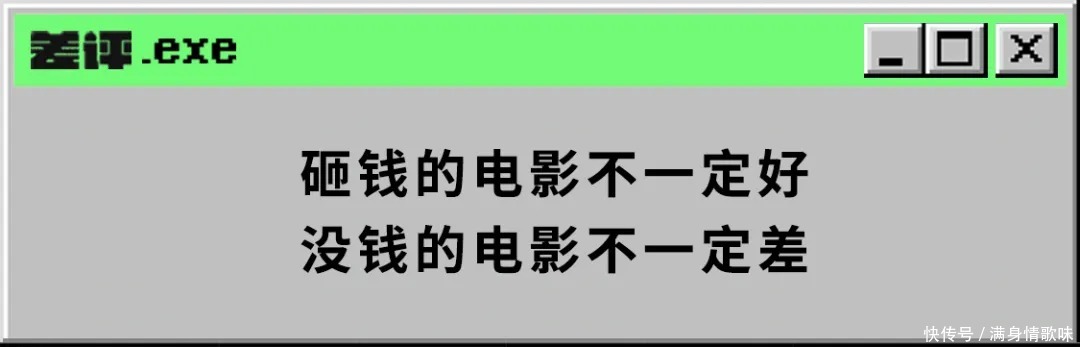rose|几百块就能还原好莱坞大片，这个团队操作绝了