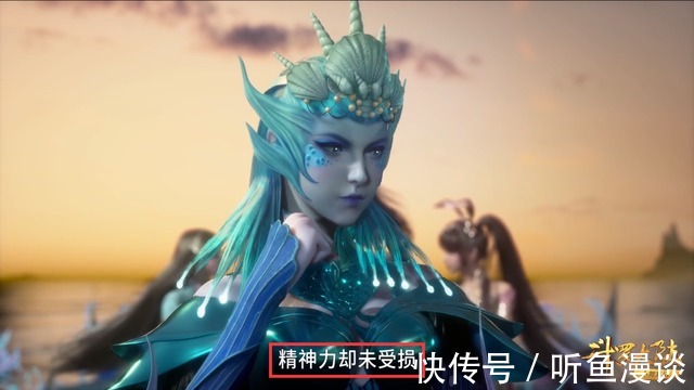 蓝银皇|斗罗大陆：为什么唐三敢挑战海魔女的镇海神曲？他凭什么？