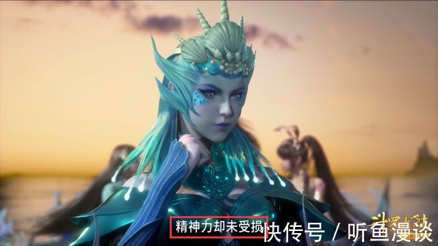 蓝银皇|斗罗大陆:为什么唐三敢挑战海魔女的镇海神曲?他凭什么?