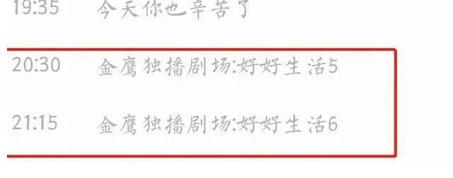 传统文化|芒果台醒悟了？对内快本、天天停播改版，对外联合TVB推出新综艺