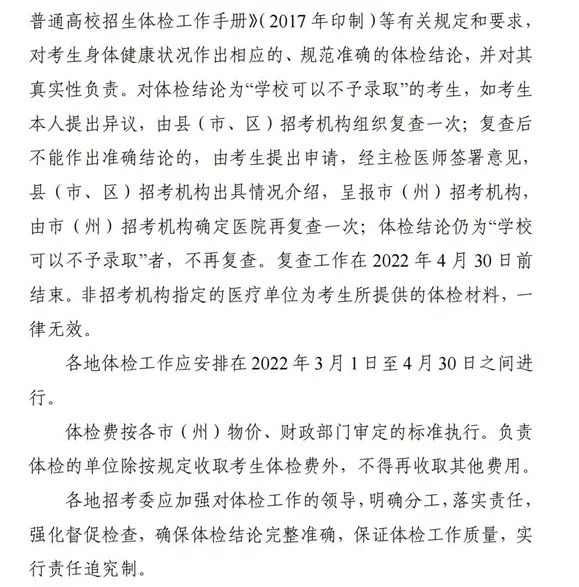 报名|2022年四川省高考和统考报名时间已公布！