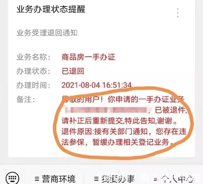 购房|惨了!两地参保,东莞购房要行不通了......