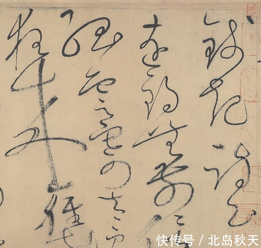 牵丝&这卷狂草被誉为“天下第一草书”自唐末一直是草书的热门法帖!