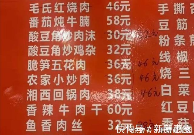 菜单@村里高手写的菜单,这书法水平,就问你一句:服气么