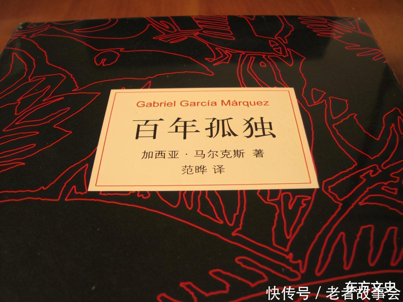 布恩迪亚|如果一生只能读一本书,为什么选择马尔克斯的《百年孤独》