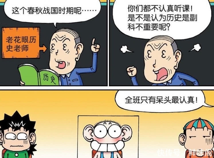 爆笑农场：呆头“照片听课”受表扬？刘姥姥：你作弊太明显了！
