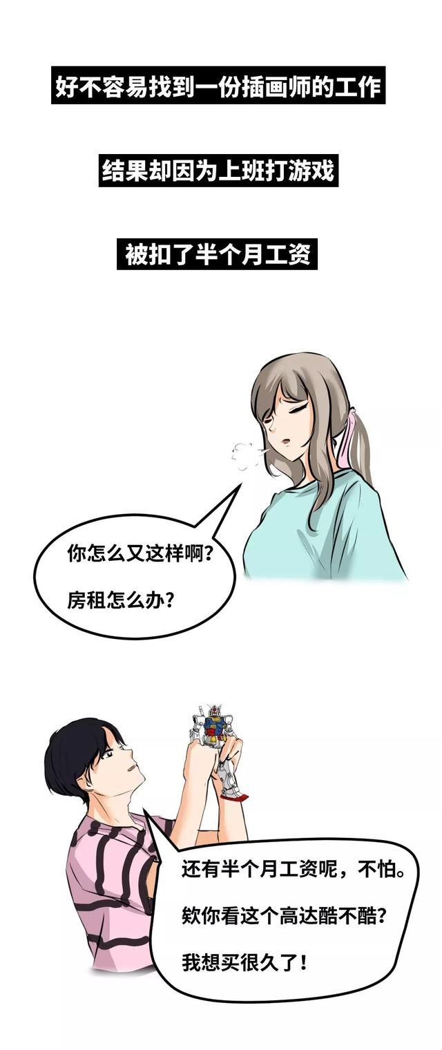 离开|漫画：那个人总在你离开之后突然长大