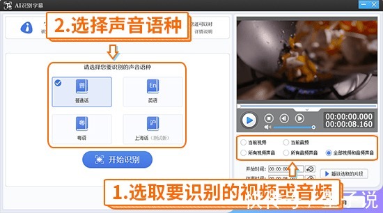 剪辑|如何语音识别转文字?用爱剪辑也可以!