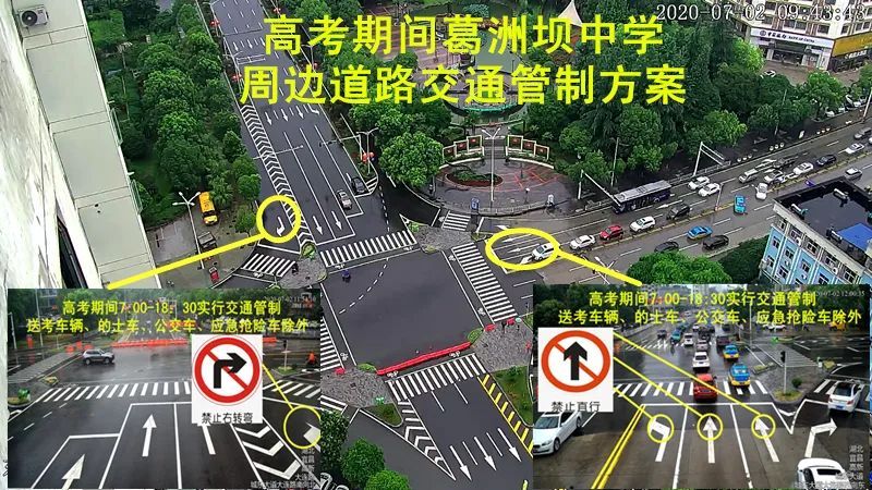 高考期間 湖北多地將實施交通管制 中國熱點