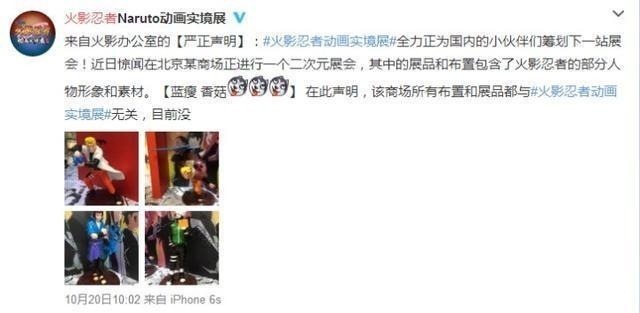 动漫|你见过最烂的手办长啥样这恐怕是鸣人被黑得最惨的一次