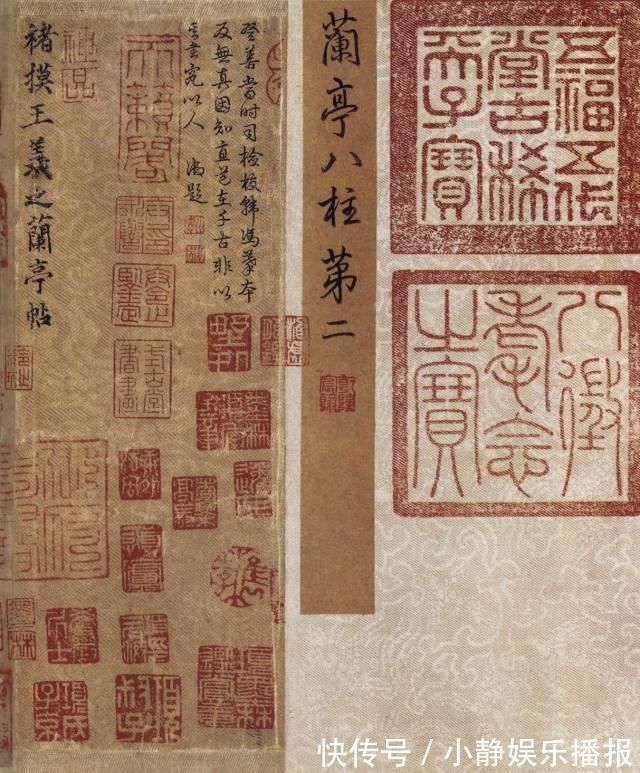 米芾#褚遂良临《兰亭序》单字高清,不一样的“永和九年”