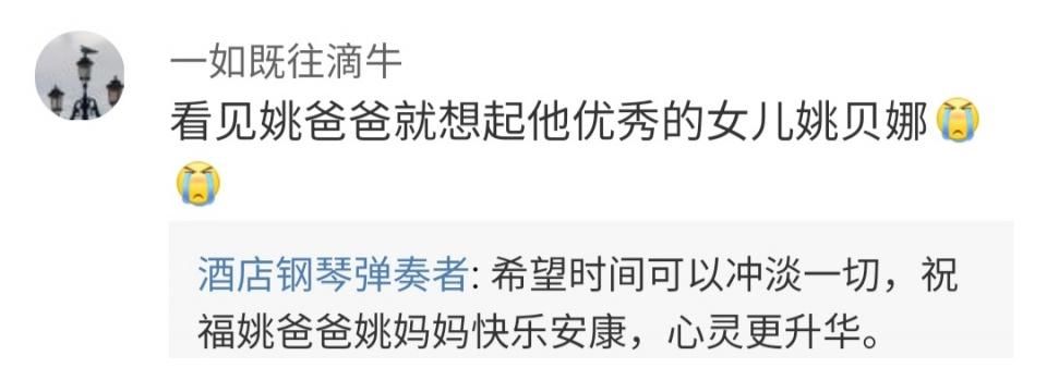 太驚喜了，姚貝娜父親跟伍珂玥合作，新歌來襲，相當(dāng)期待