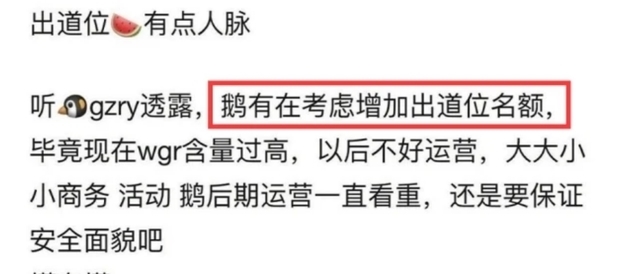 网曝《创4》增加出道位,利路修或卡12位,粉丝的作用不容小觑!