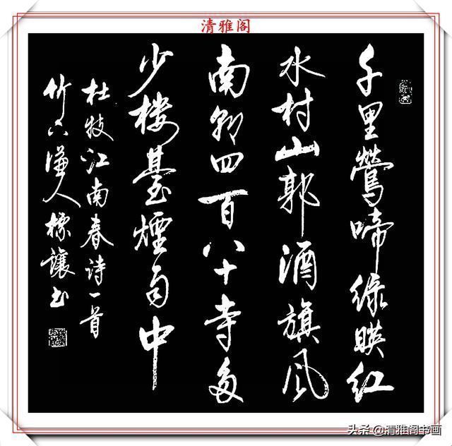 中书协书法大家符标让，精选23幅极品行书欣赏，笔笔精妙字字秀丽