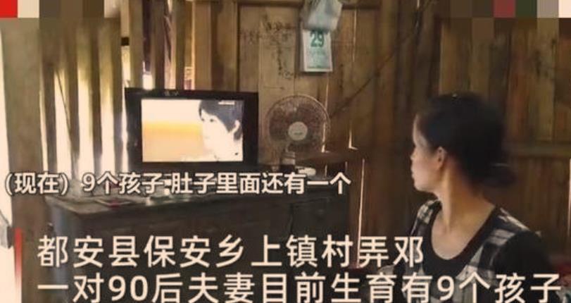 变形记|90后夫妻深山生9个娃：宝妈带孩子宝爸收入甚微，无知者无畏！