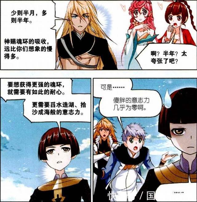 魂环|斗罗大陆:马红俊吸收“绝世魂环”,海星斗罗为何发懵?