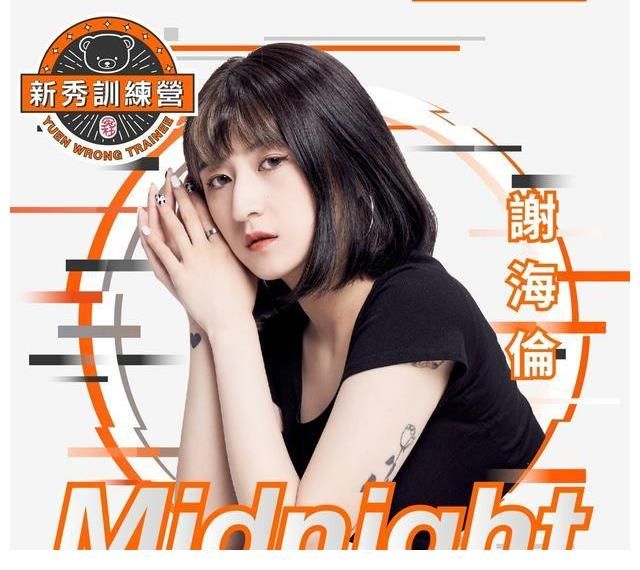 关心妍|英皇「新秀训练营」容祖儿任星级评审 张敬轩客串舞台指导