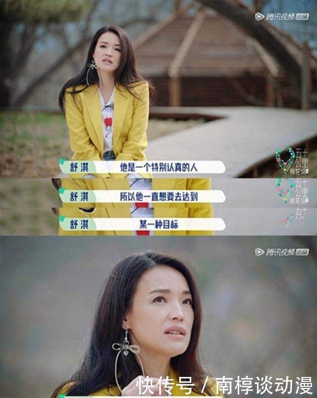 无人生还 “社死现场”也能解围生还,《桃花坞》舒淇的谈吐和细心真的好暖