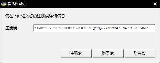 WinToUSB Enterprise v5.5 简体中文企业破解版 + 破解教程