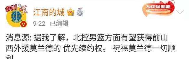 梅杰里|馬布里出手，北控男籃大外援基本確定，28＋16悍將有望加盟！