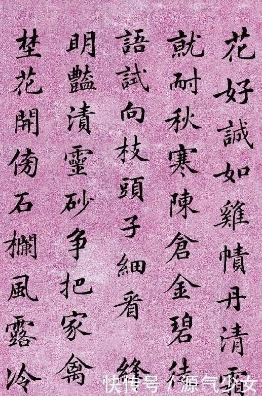 乾隆皇@乾隆贴身秘书的书法,你见过吗?启功:我就是学的此人