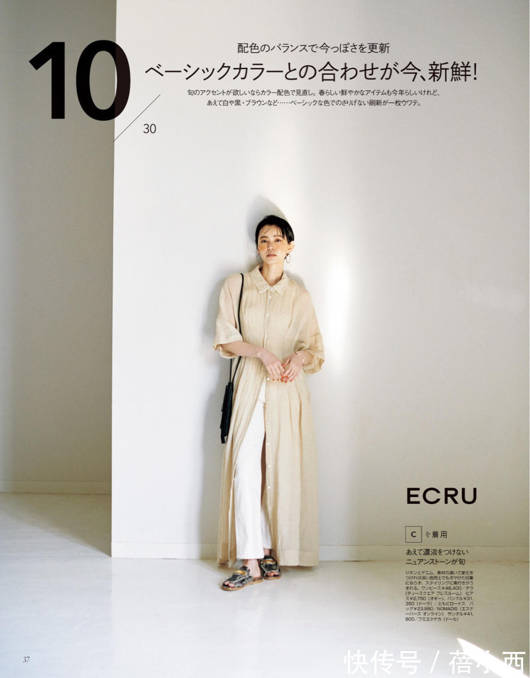 早秋|夏末初秋怎么穿搭?有品味的女人都爱“叠穿”,特别适合30+女人