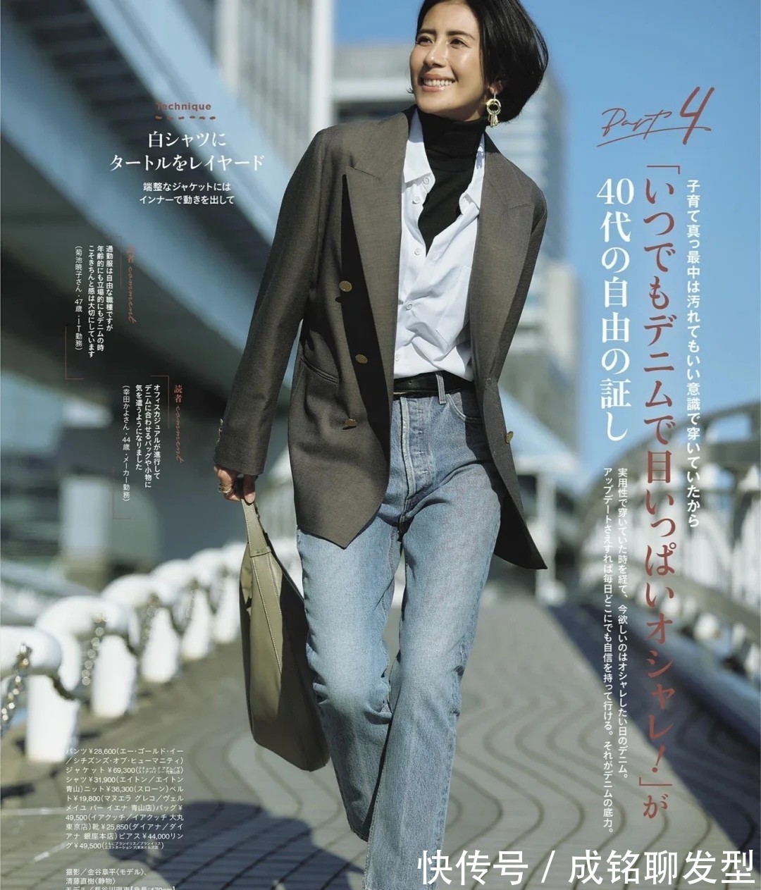 西装裤|人到中年衣服不必太贵,但这五种基础外套必须有,百搭实惠又减龄