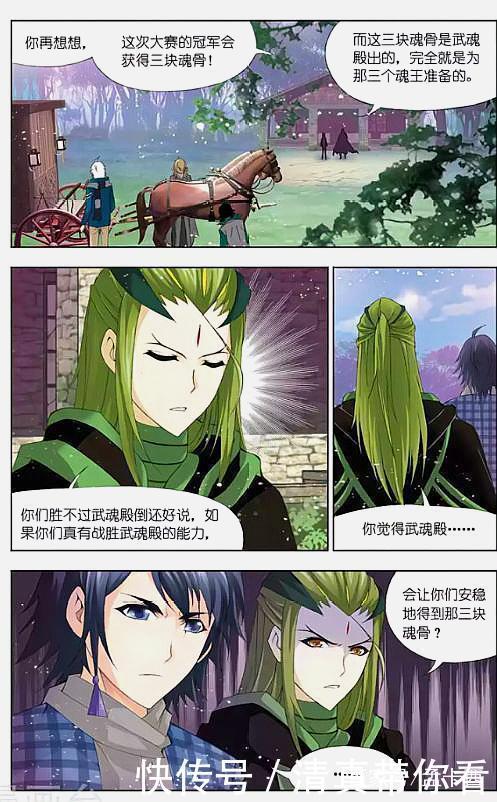 戴沐白|斗罗大陆:戴沐白成功得到传承!论实力,史莱克七怪怕过谁?