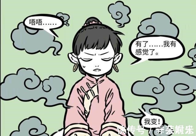 漫画|非人哉漫画母狐狸从小只对帅哥感兴趣，师父感动到炸毛