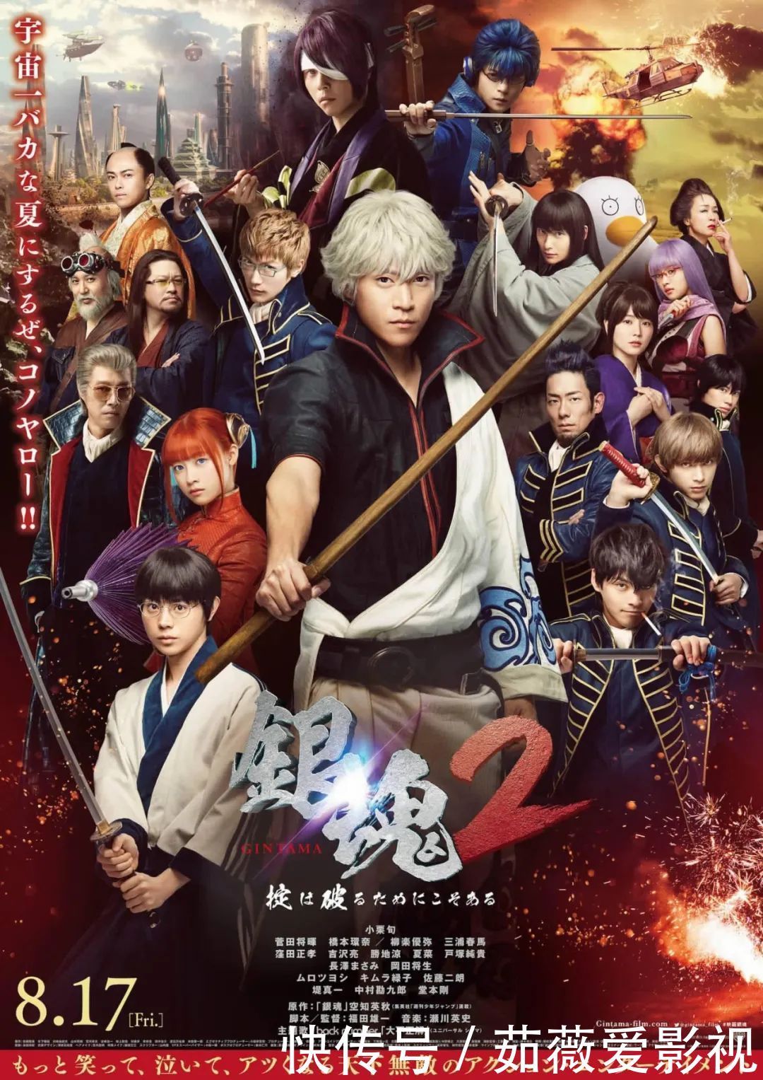 《鬼灭之刃》要拍真人版?豪华卡司候选名单公开